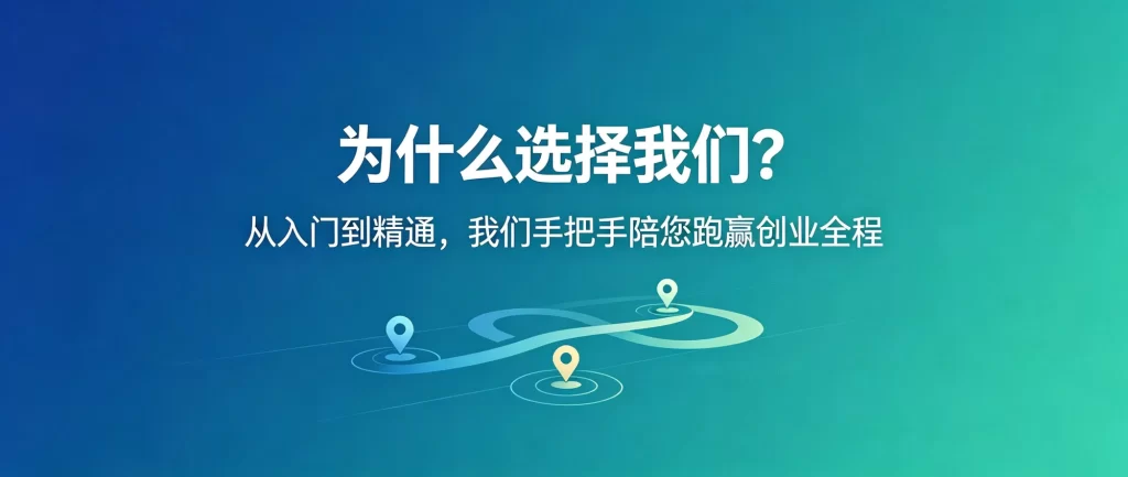 图片[1]-八大扶持体系，助您轻松创业无忧-陪跑项目情报站