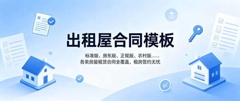 劳务类合同模板-陪跑项目情报站