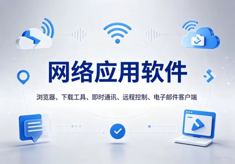网络应用软件-陪跑项目情报站