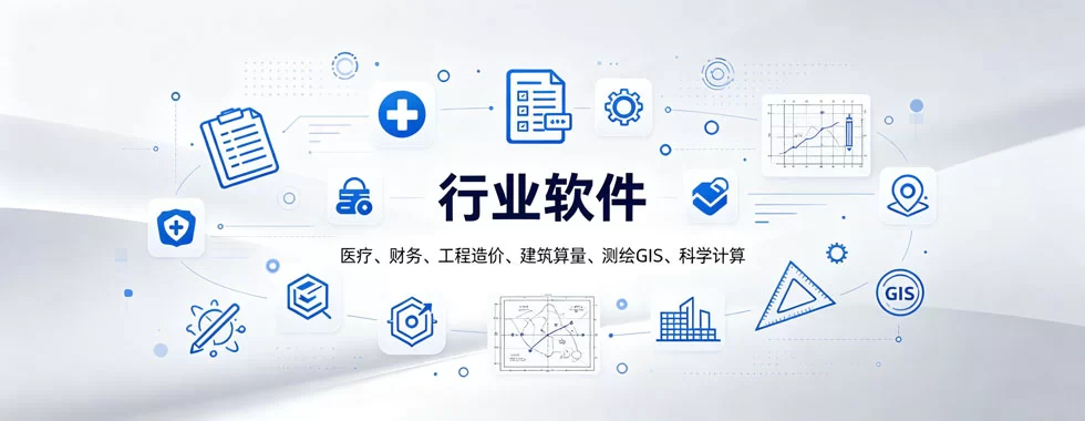 图片[1]-行业软件集合-陪跑项目情报站