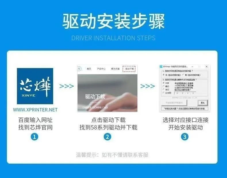 图片[6]-58前台小票打印机-陪跑项目情报站
