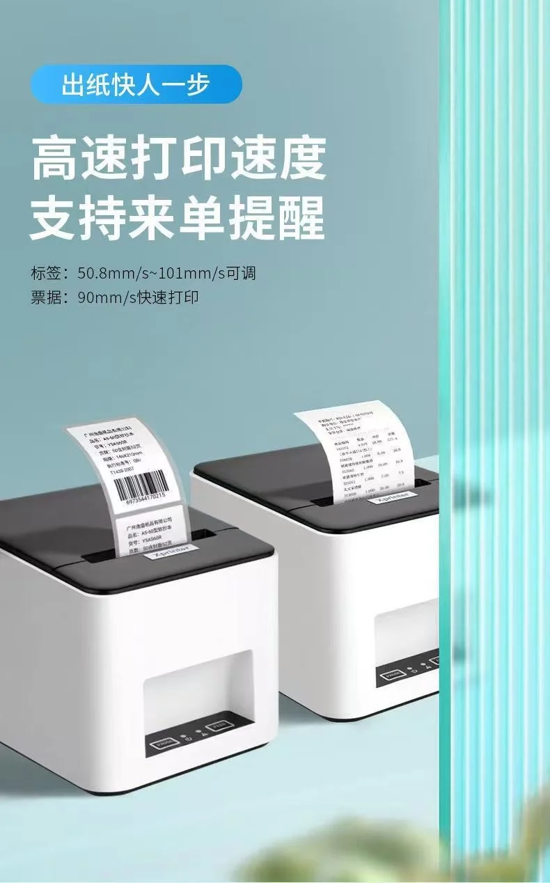 图片[8]-条码标签打印机-陪跑项目情报站
