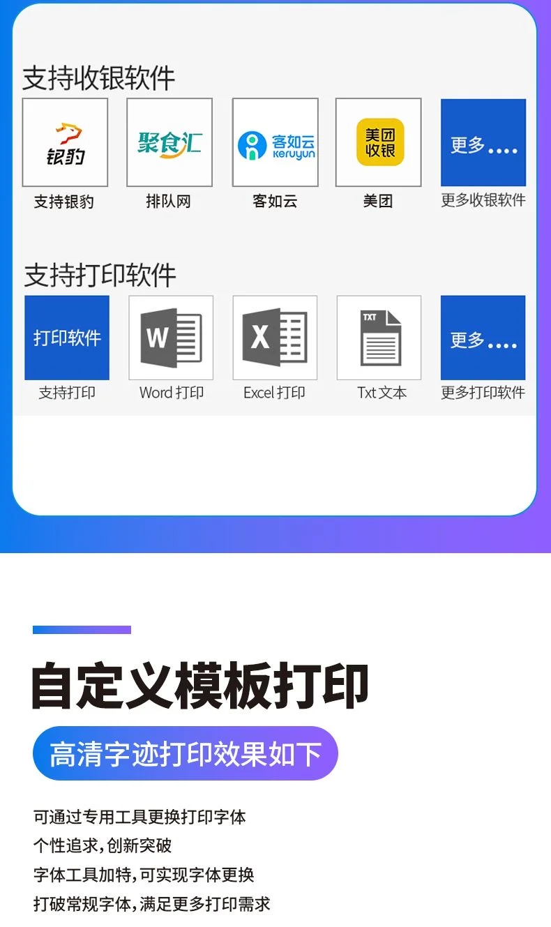 图片[4]-Xprinter芯烨 前台/厨房打印机-陪跑项目情报站