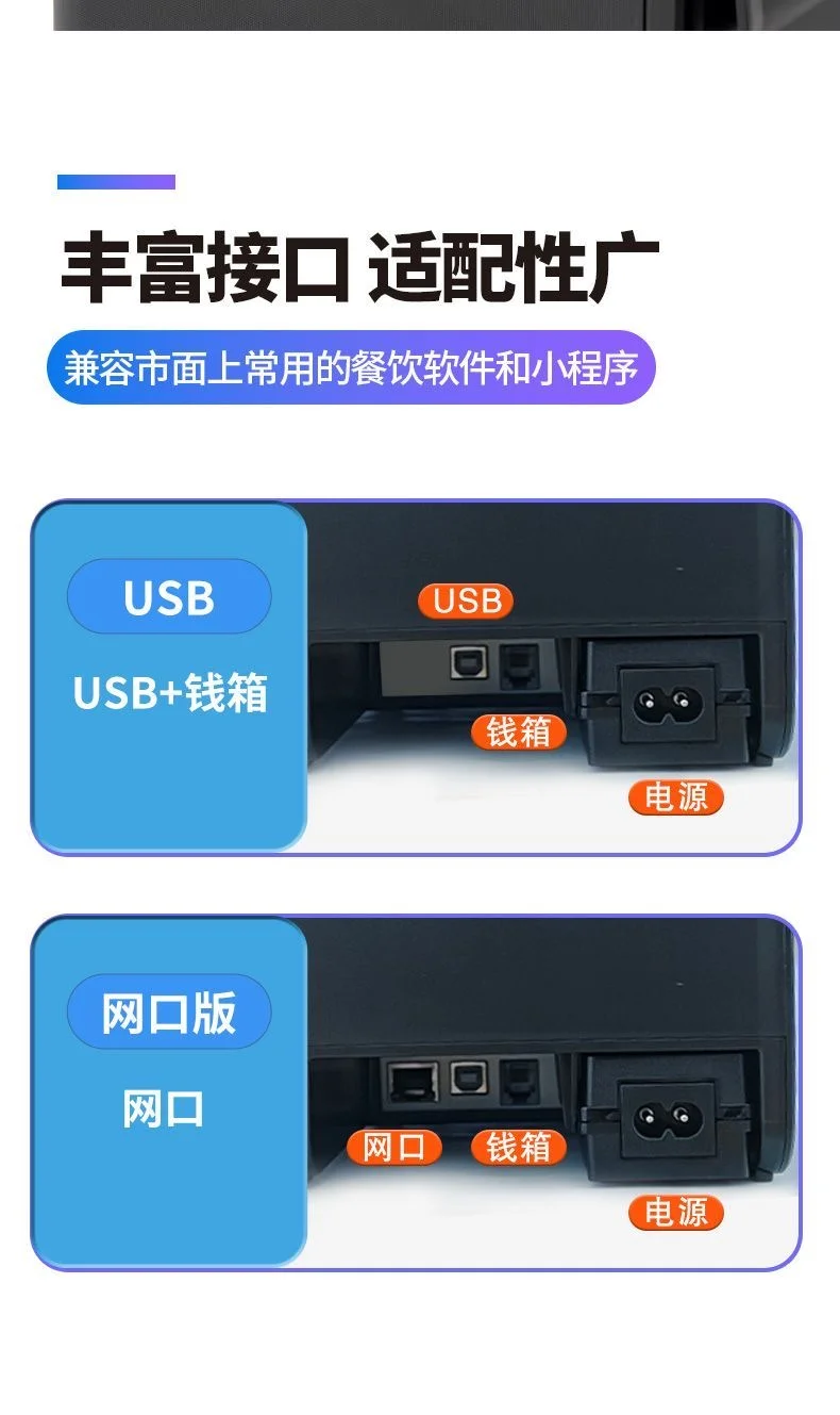 图片[9]-Xprinter芯烨 前台/厨房打印机-陪跑项目情报站
