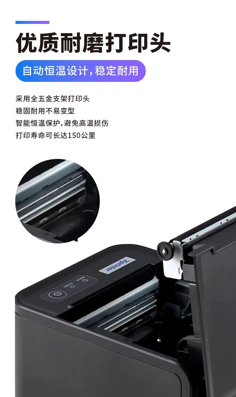 图片[8]-Xprinter芯烨 前台/厨房打印机-陪跑项目情报站