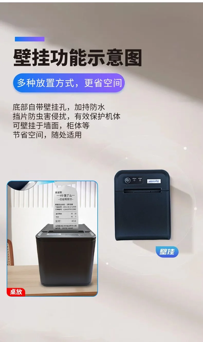 图片[10]-Xprinter芯烨 前台/厨房打印机-陪跑项目情报站