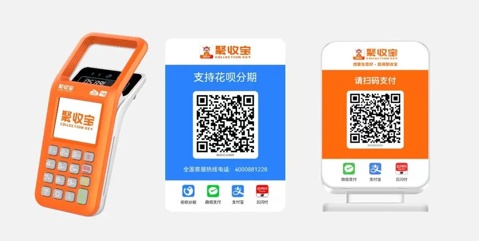 图片[1]-聚收宝“一站式支付解决方案”，让收款更便捷高效，助力商户数字化升级-陪跑项目情报站