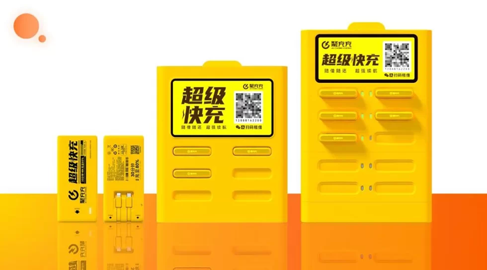 图片[4]-2026创业该怎么选赛道？共享充电宝前景广阔，选对方向稳创富！-陪跑项目情报站