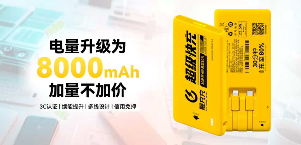 图片[5]-2026创业该怎么选赛道？共享充电宝前景广阔，选对方向稳创富！-陪跑项目情报站