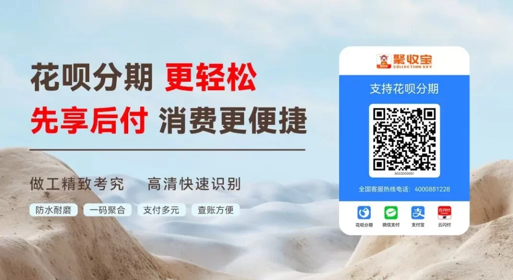 图片[2]-2026小老板必看！聚合收款，当下最稳的实体刚需赛道-陪跑项目情报站