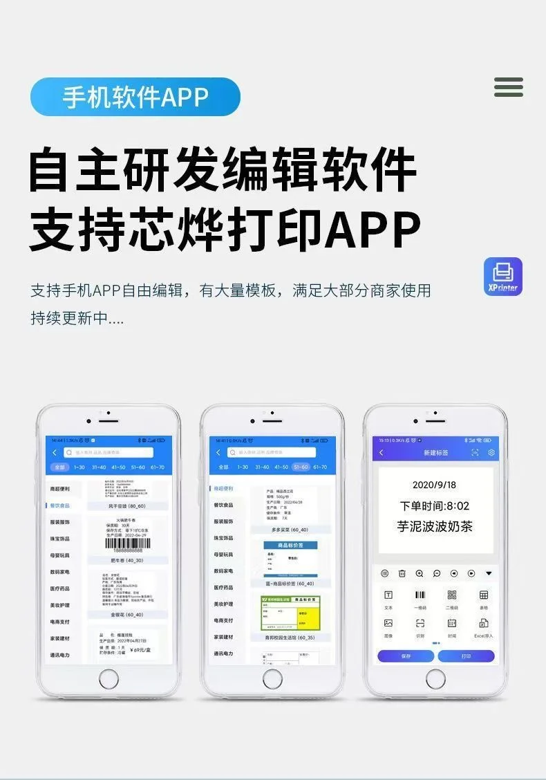 图片[1]-条码标签打印机-陪跑项目情报站
