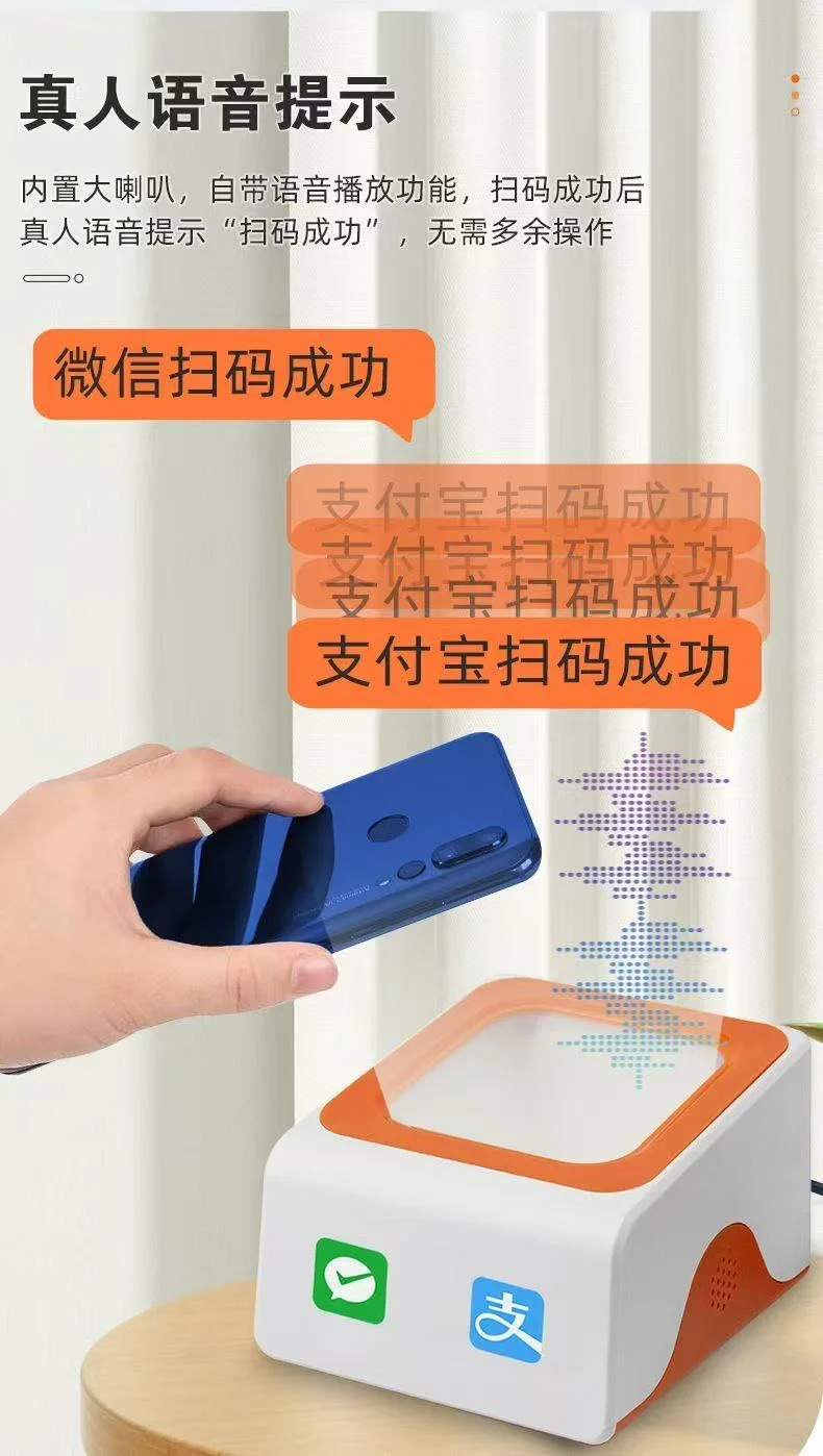 图片[2]-收款扫码盒子-陪跑项目情报站