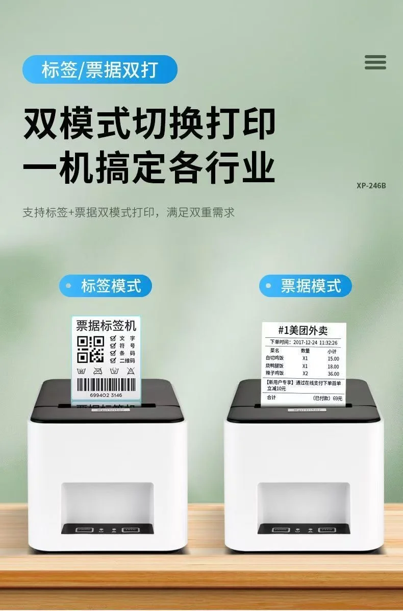 图片[3]-条码标签打印机-陪跑项目情报站