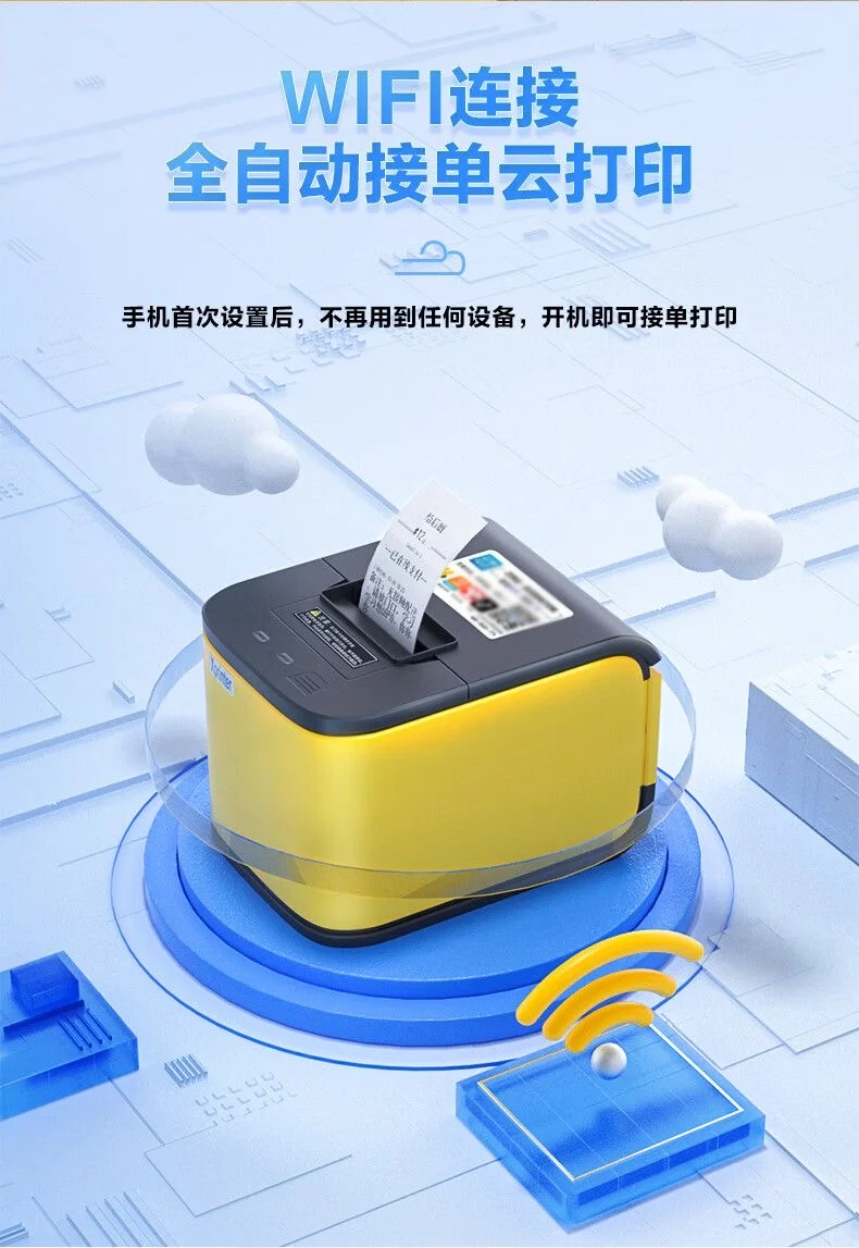 图片[3]-芯烨58云打印机4G版-陪跑项目情报站