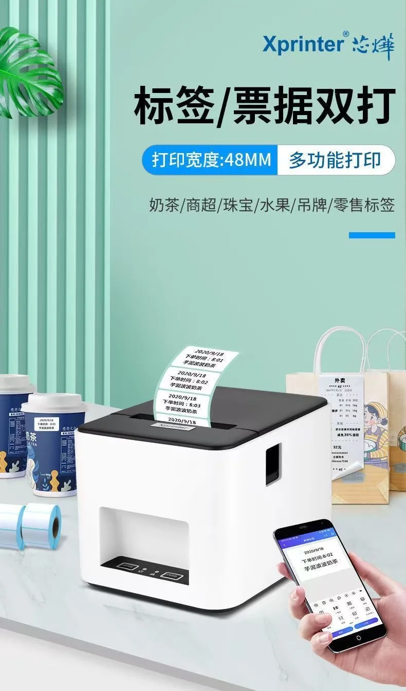 图片[4]-条码标签打印机-陪跑项目情报站