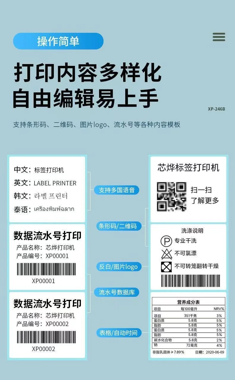 图片[5]-条码标签打印机-陪跑项目情报站