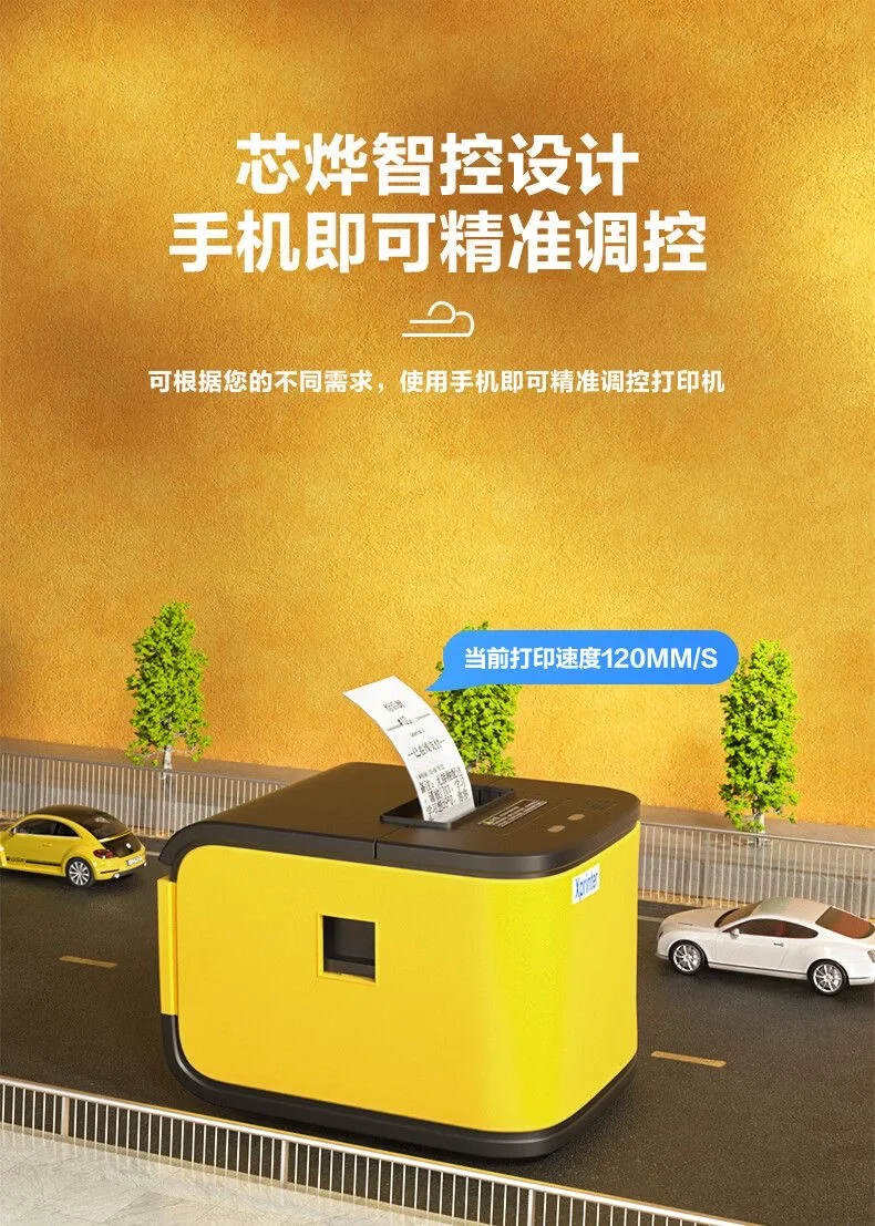 图片[5]-芯烨58云打印机4G版-陪跑项目情报站