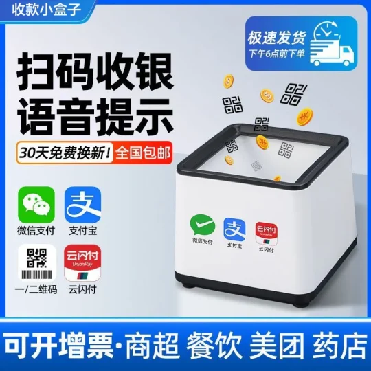 收款小盒子-陪跑项目情报站