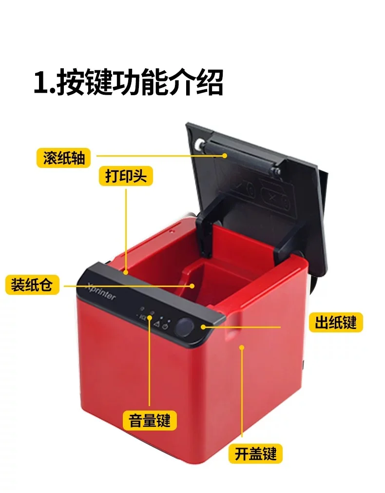 图片[9]-芯烨58云打印机（WiFi版）-陪跑项目情报站