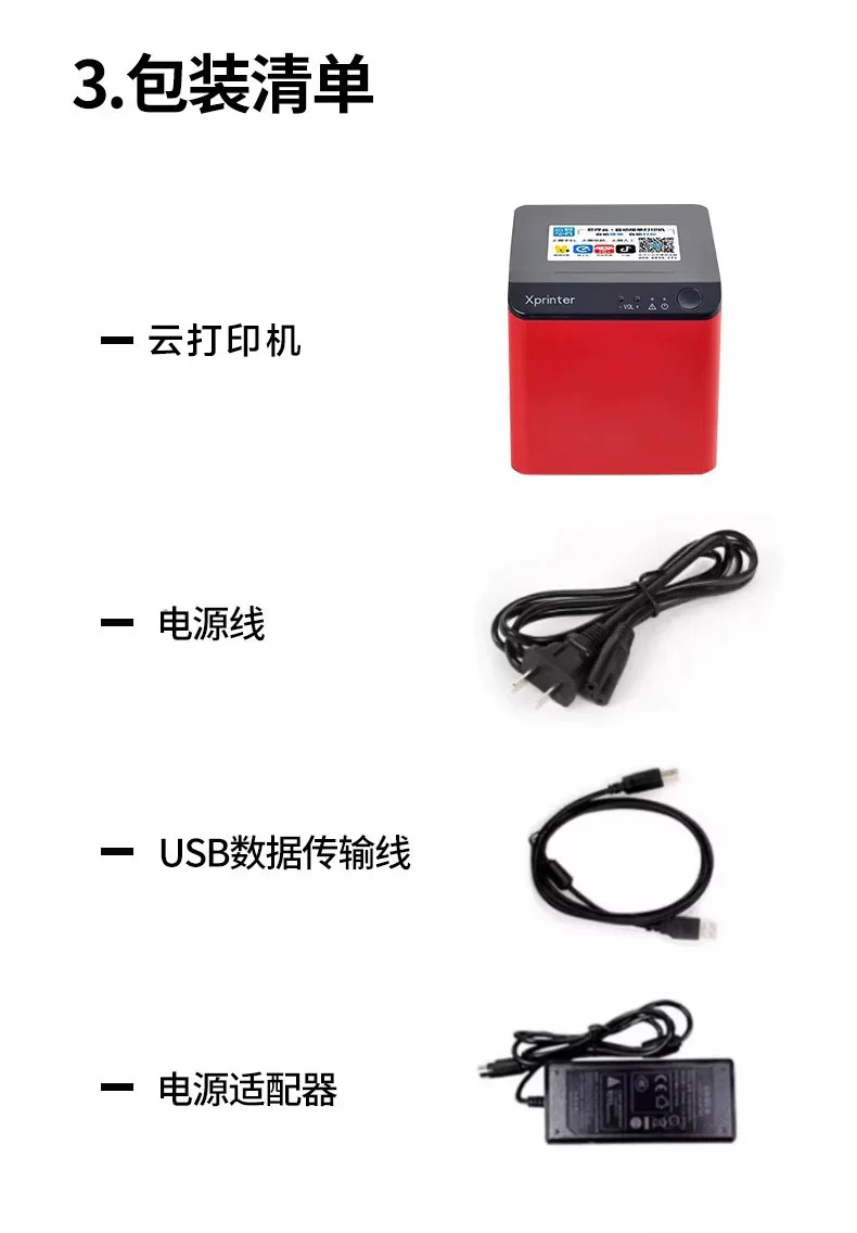 图片[11]-芯烨58云打印机（WiFi版）-陪跑项目情报站