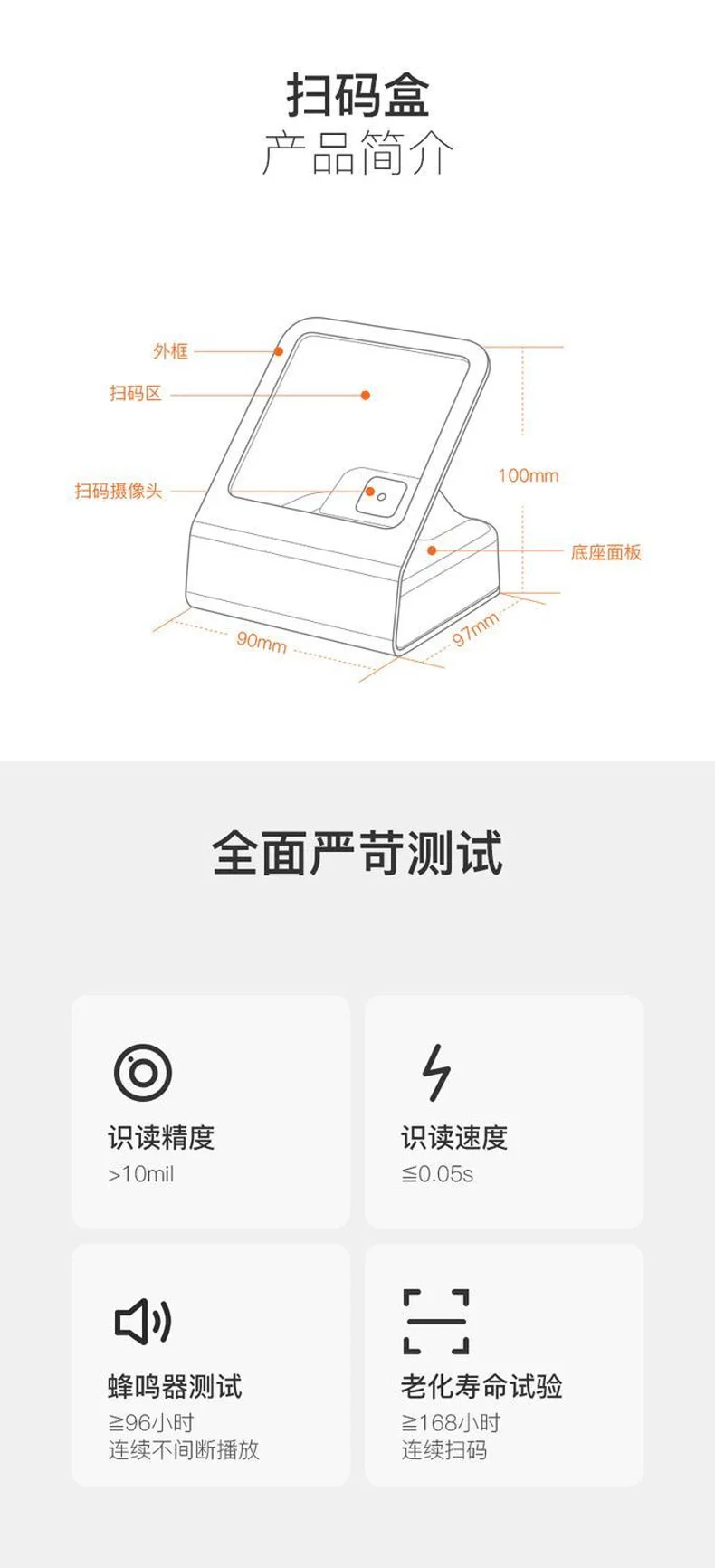 图片[6]-扫码收款小盒子-陪跑项目情报站