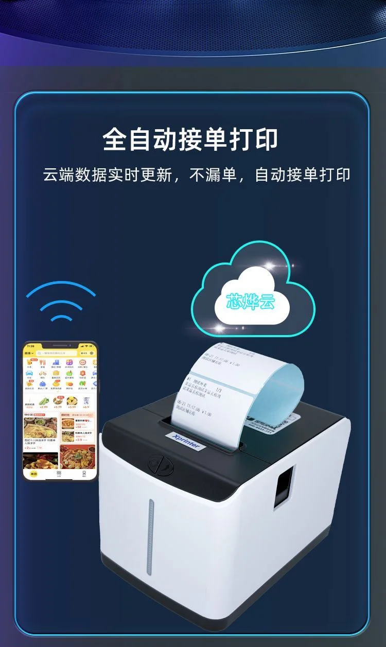 图片[2]-芯烨云标签打印机4G版-陪跑项目情报站