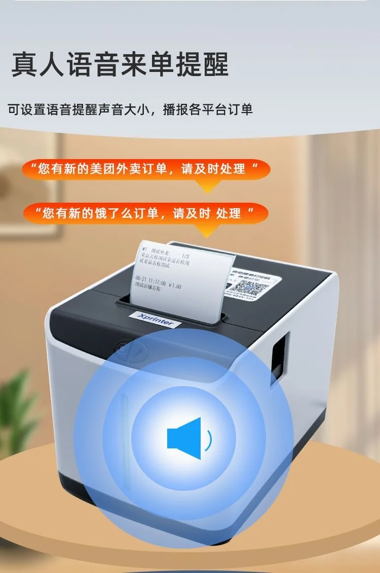 图片[3]-芯烨云标签打印机4G版-陪跑项目情报站