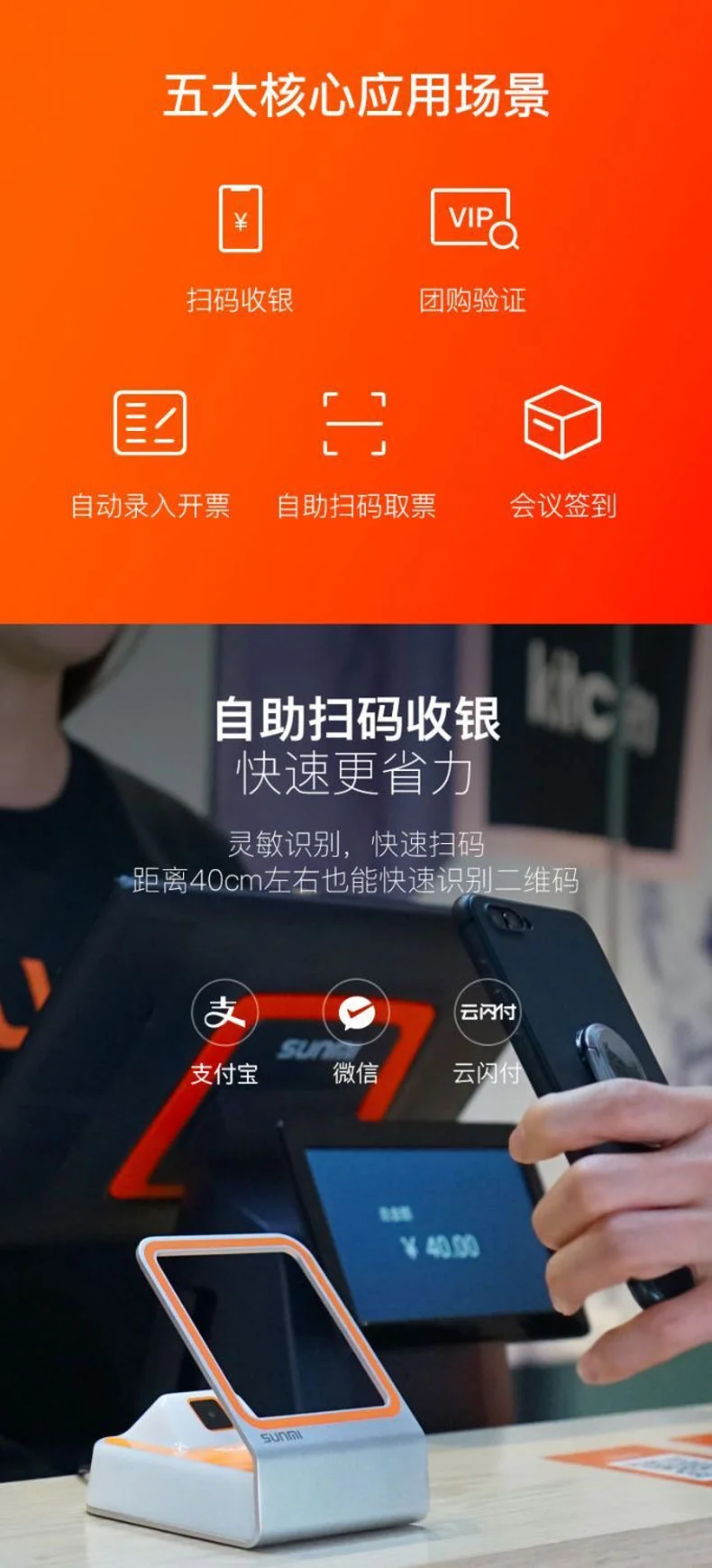 图片[2]-扫码收款小盒子-陪跑项目情报站