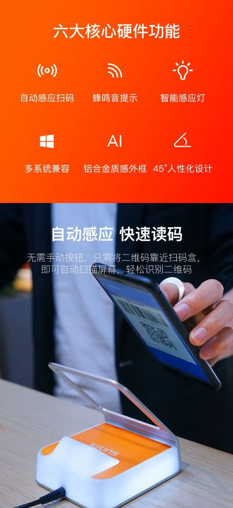 图片[3]-扫码收款小盒子-陪跑项目情报站