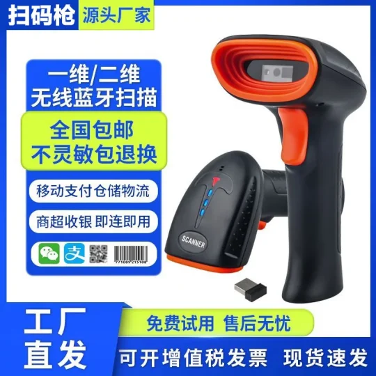商品扫码枪-陪跑项目情报站