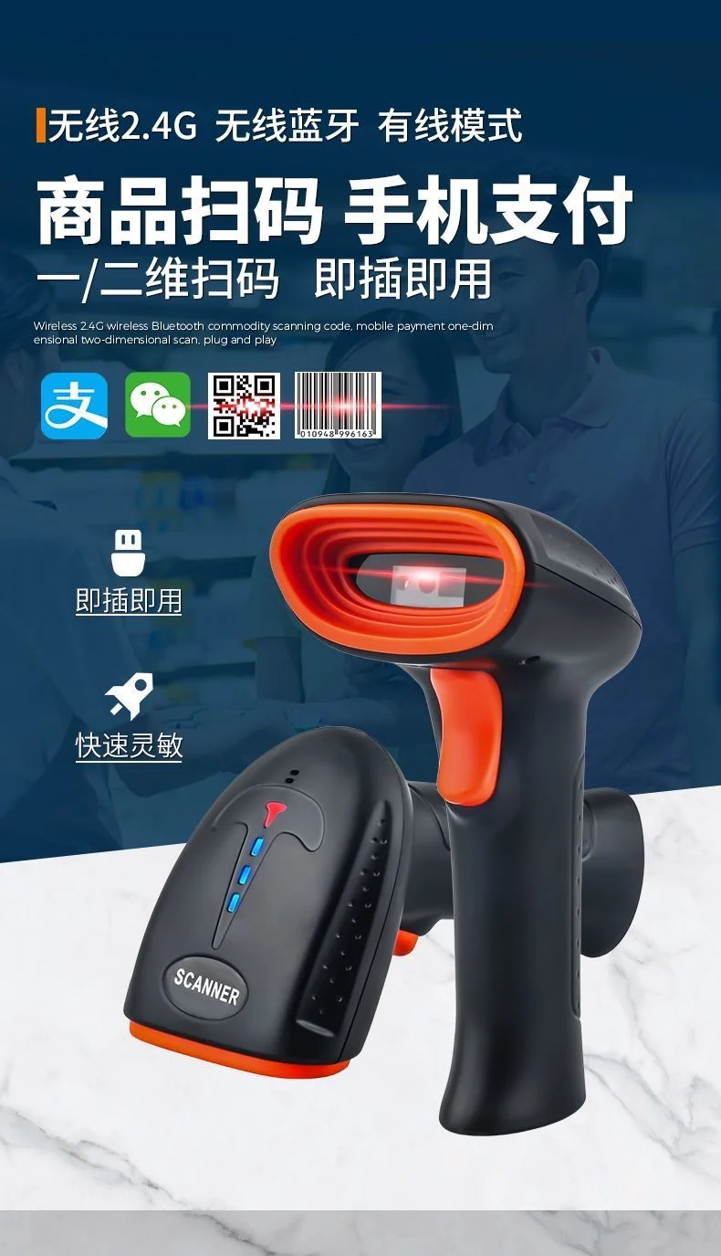 图片[1]-商品扫码枪-陪跑项目情报站