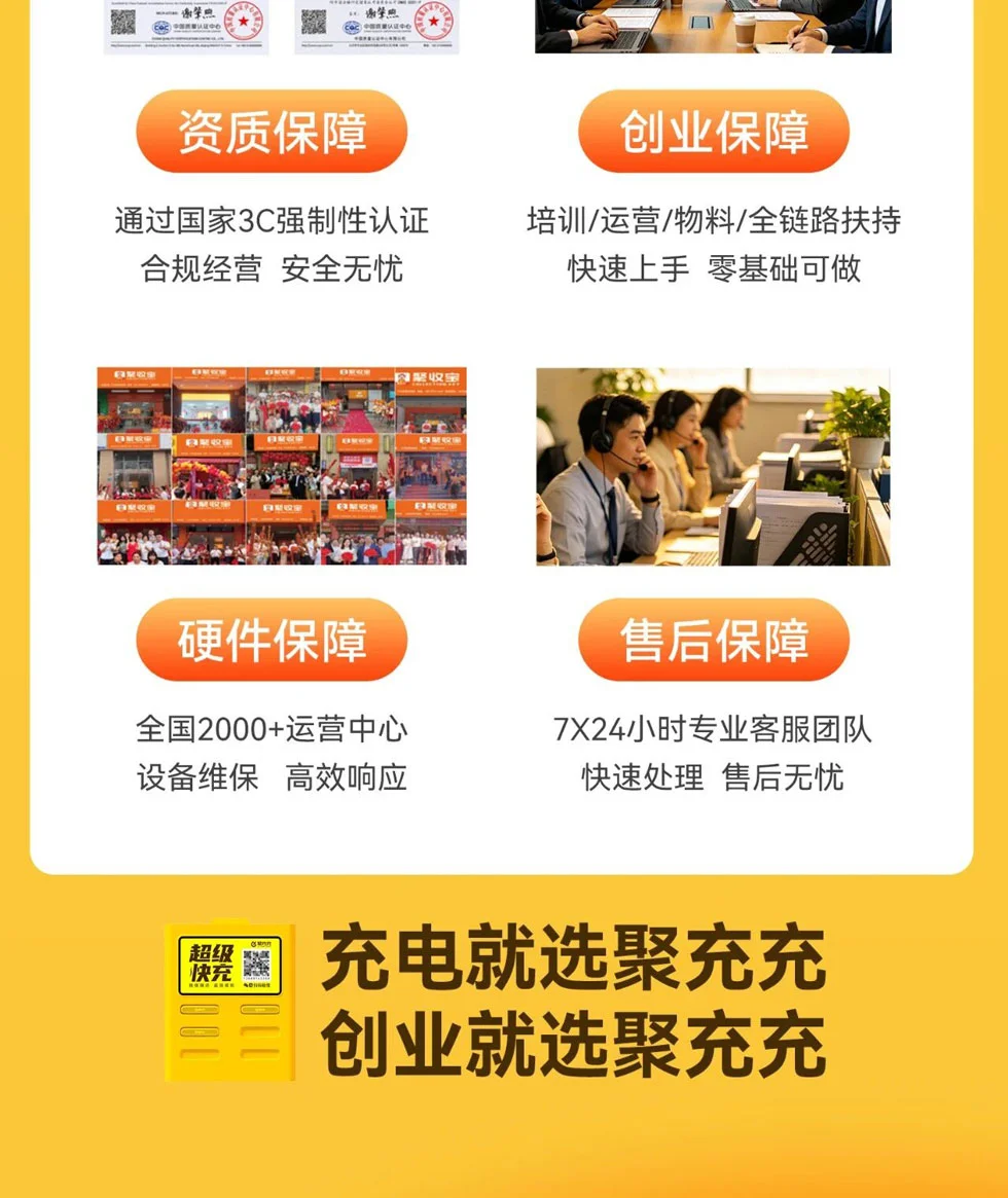 图片[5]-投资共享充电宝，低投入收益丰厚-陪跑项目情报站